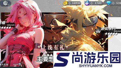 火影新时代最强忍者排行榜