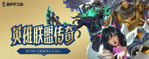 金铲铲之战S16赛季阵容