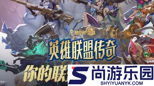 金铲铲之战S16赛季阵容