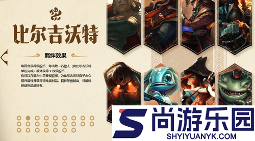 金铲铲之战S16赛季阵容