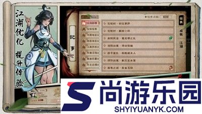 烟雨江湖破解版无限元宝