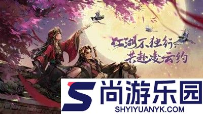 烟雨江湖破解版无限元宝