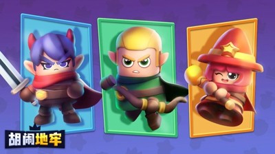 胡闹地牢版本T0阵容推荐-胡闹地牢最强阵容搭配