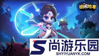 胡闹地牢最强阵容搭配