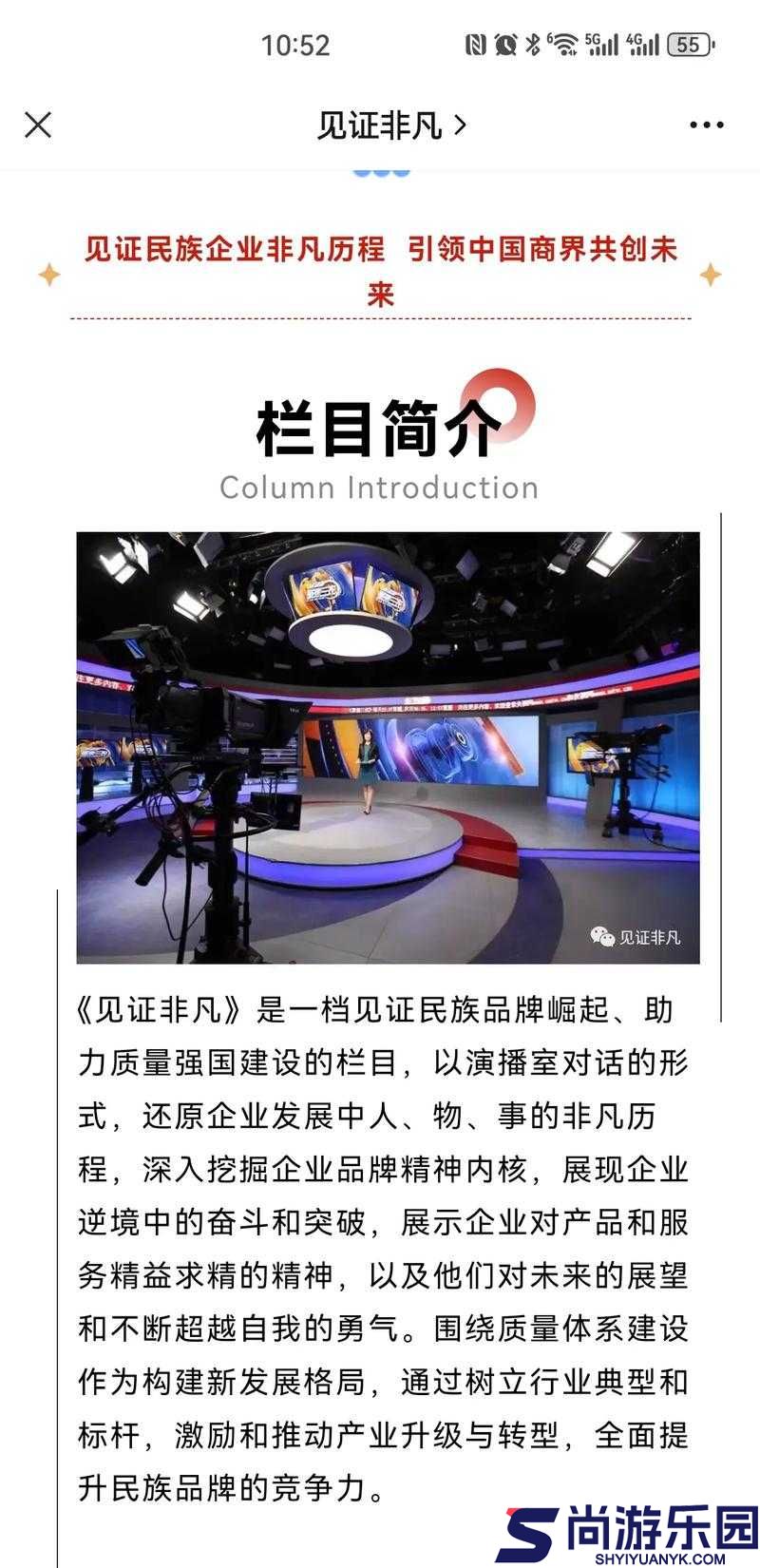 威久国际精彩视频回顾