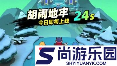 胡闹地牢兑换码2025最新合集