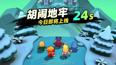 胡闹地牢礼包码福利长期有效汇总-胡闹地牢兑换码2025最新合集