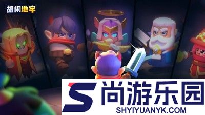 胡闹地牢兑换码2025最新合集