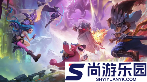 云顶之弈s16热门阵容