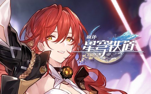 崩坏星穹铁道礼包码3.8版本前瞻直播礼包码大全-崩坏星穹铁道3.8版本前瞻兑换码一览