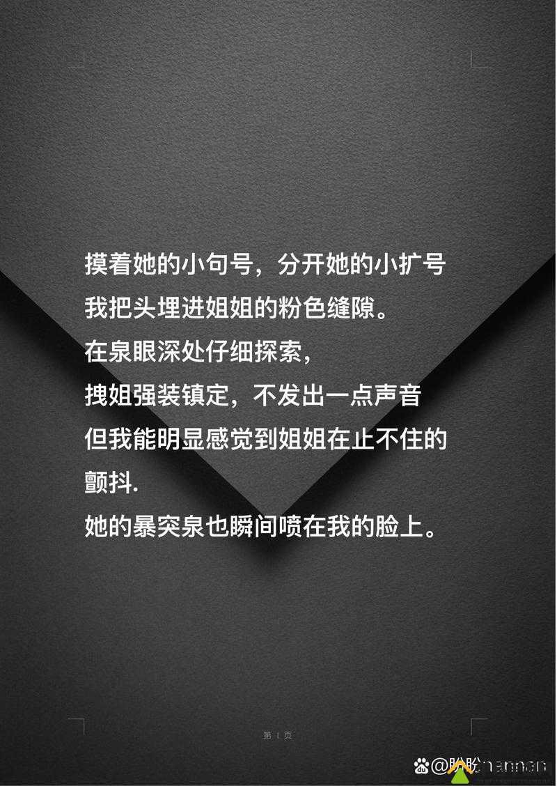 疯狂拨动我的小句号：探索未知的世界