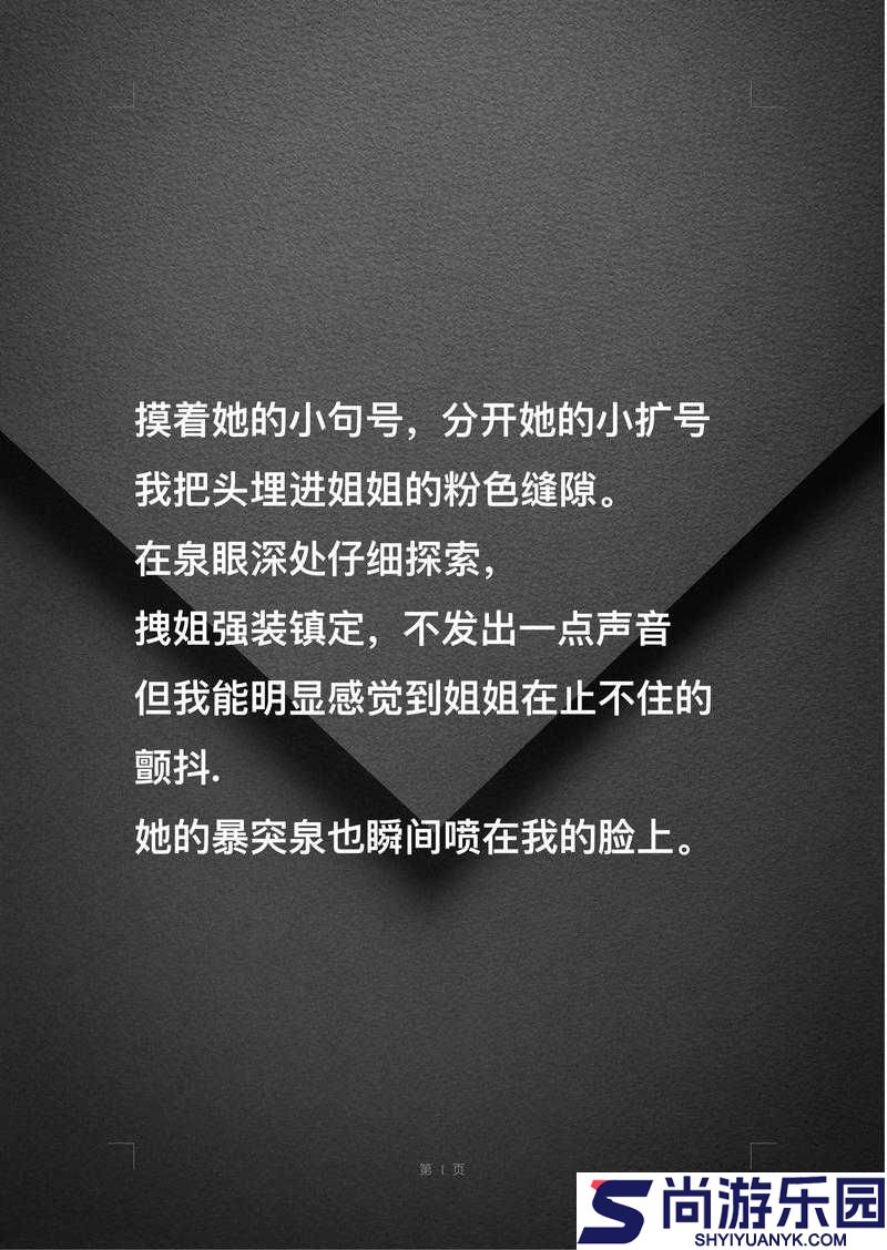 疯狂拨动我的小句号