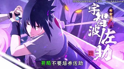 火影宿命之战六套核心阵容搭配-火影宿命之战最强阵容组合