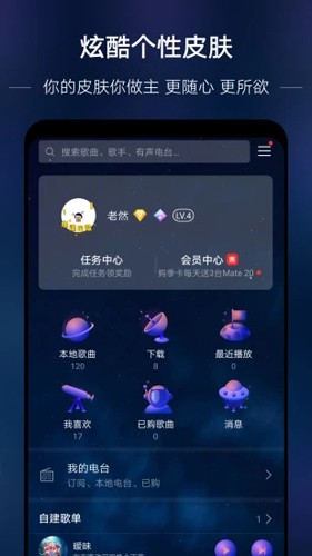 华为音乐app下载