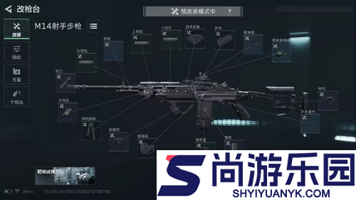 三角洲行动SG552改M14