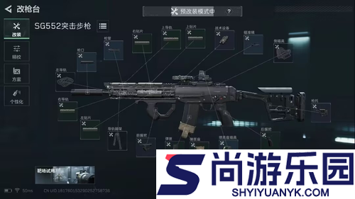 三角洲行动SG552改M14