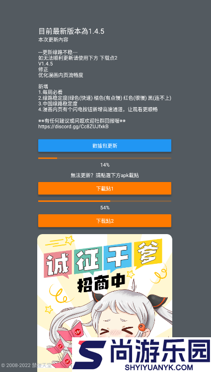 禁漫天堂最新版下载