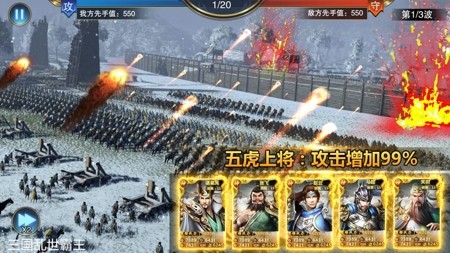 三国乱世霸王破解版最新下载-三国乱世霸王破解版内置菜单