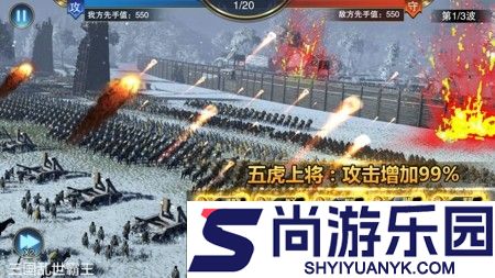 三国乱世霸王破解版内置菜单