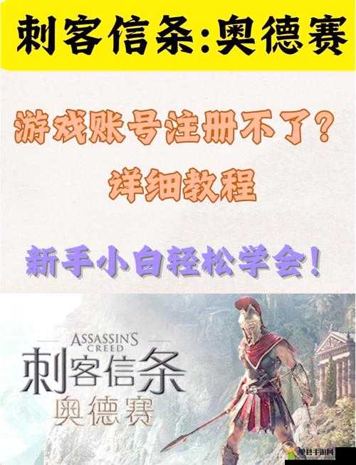刺客信条起源新手全面攻略，解锁并精通刺客之路的必备指南手册
