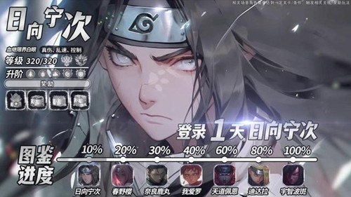 火影新时代17个礼包码永不过期-火影新时代兑换码大全