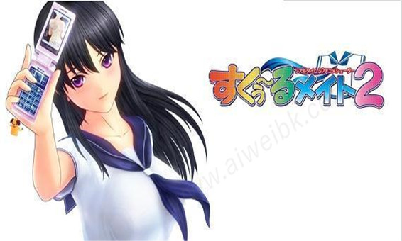 同校生2直装版游戏下载