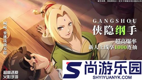 火影晓之复仇最强阵容