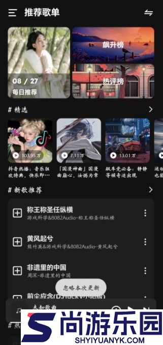 融乐Music app下载