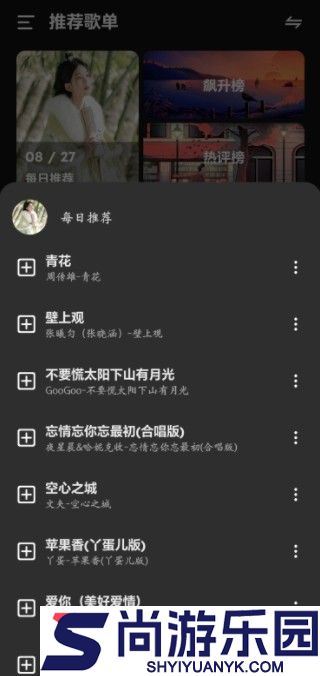 融乐Music app下载