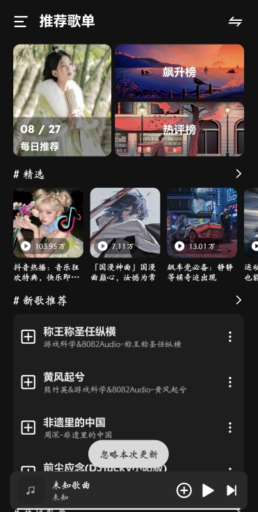 融乐Music app下载