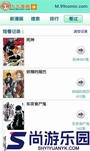 九九漫画安卓免费下载