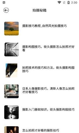 九狐相机app下载