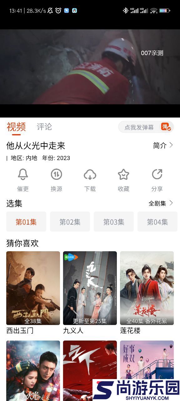 嗨嗨影视免费追剧软件下载