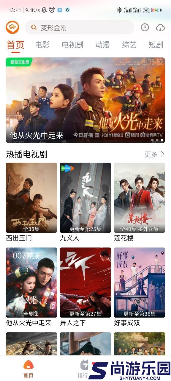 嗨嗨影视免费追剧软件下载