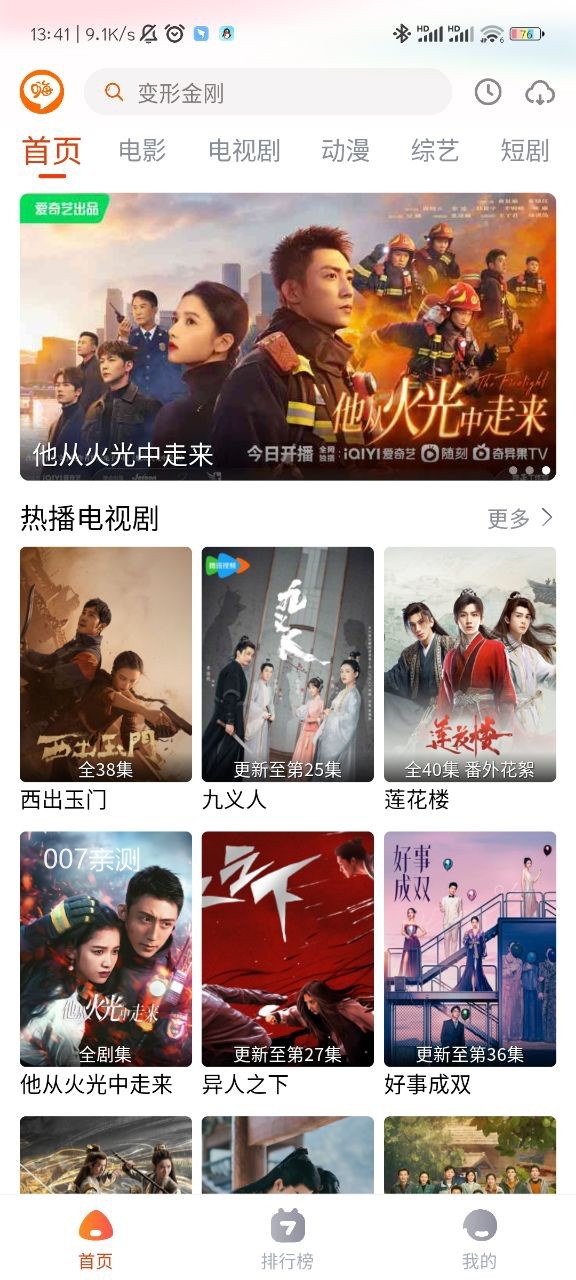 嗨嗨影视免费追剧软件下载