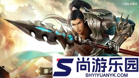 三国乱世霸王最强武将排行
