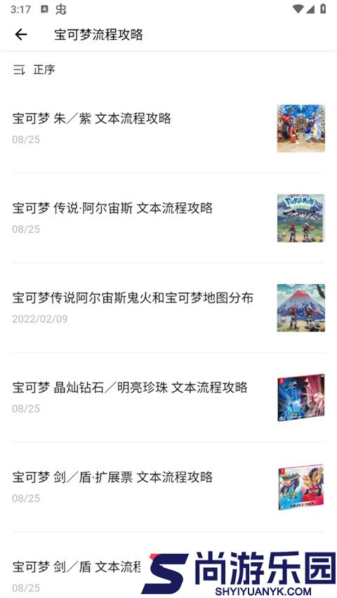 神奇宝贝图鉴中文版下载