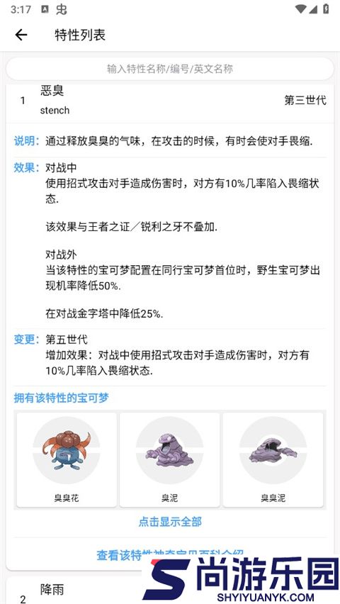 神奇宝贝图鉴中文版下载