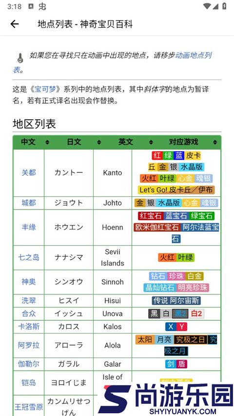 神奇宝贝图鉴中文版下载