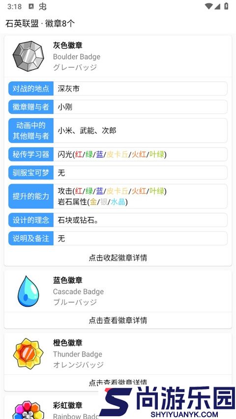 神奇宝贝图鉴中文版下载