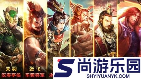 三国乱世霸王最强阵容