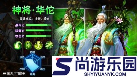 三国乱世霸王最强阵容