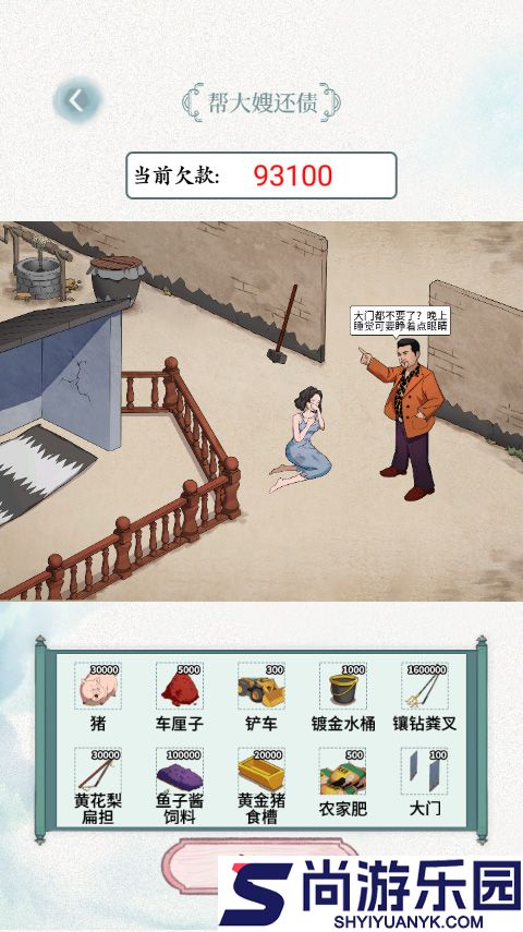 全民抖包袱免费版下载