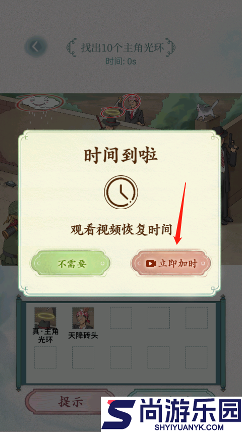 全民抖包袱免费版下载