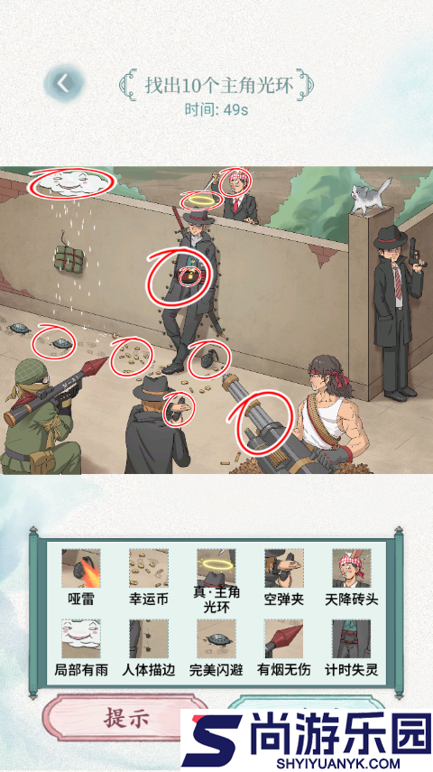 全民抖包袱免费版下载