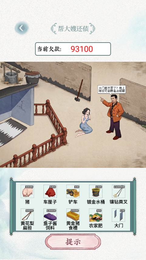 全民抖包袱免费版下载