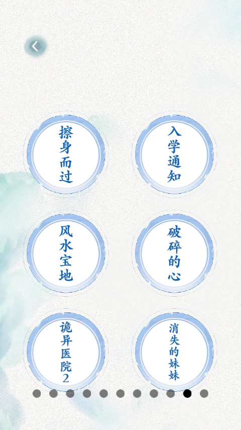 全民抖包袱免费版下载