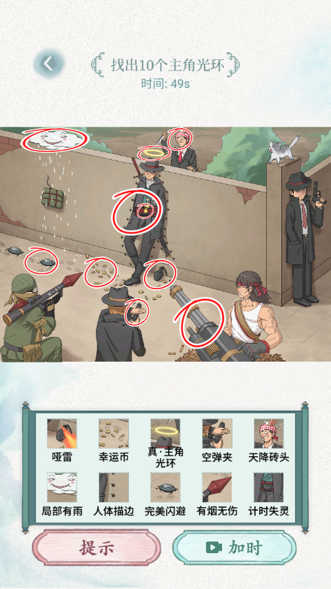 全民抖包袱免费版下载