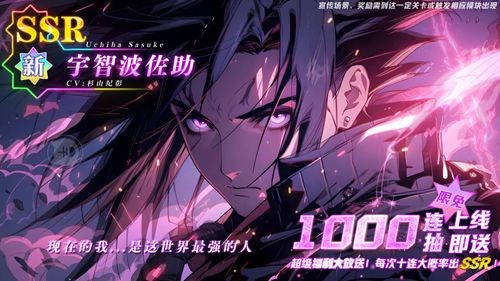 火影晓之复仇顶级角色推荐-火影晓之复仇最强角色排行