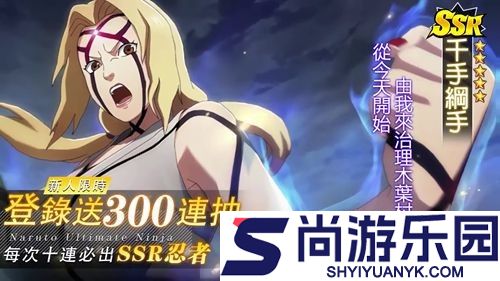 火影晓之复仇最强角色排行